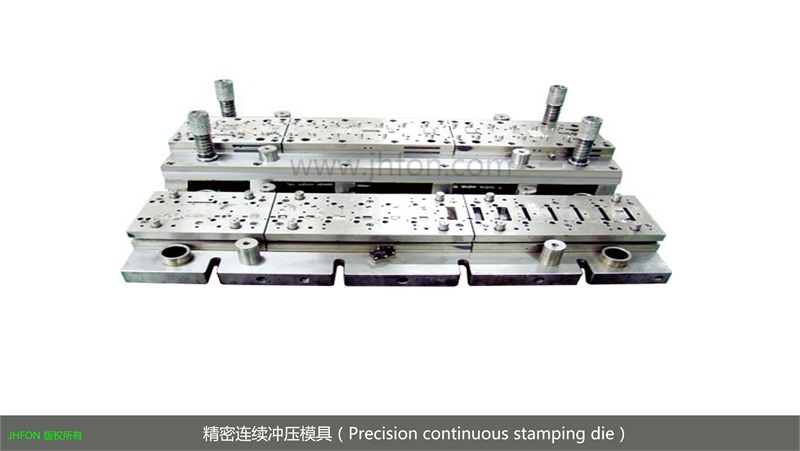 精密连续冲压模具