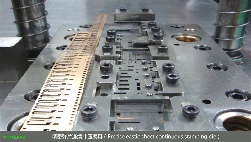 精密弹片连续冲压模具