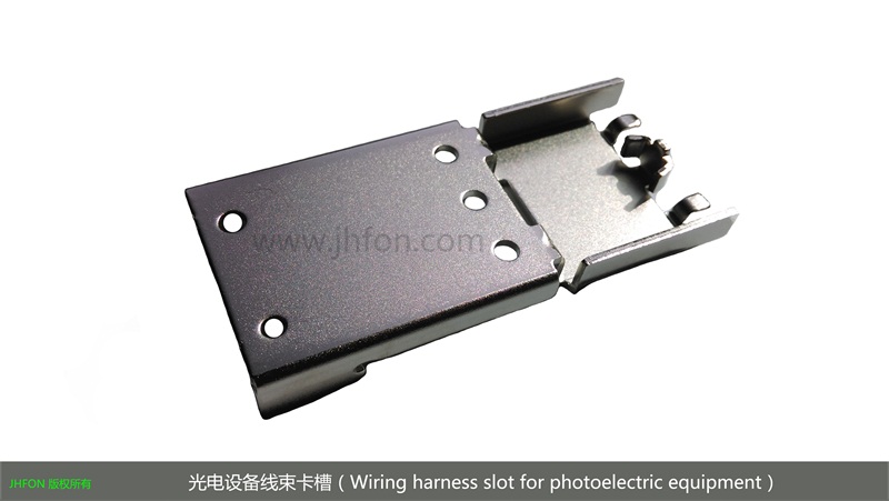 光电设备线束卡槽