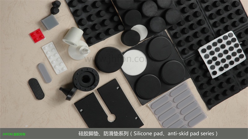 硅胶脚垫、防滑垫系列