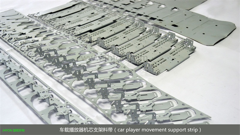 车载播放器机芯支架料带