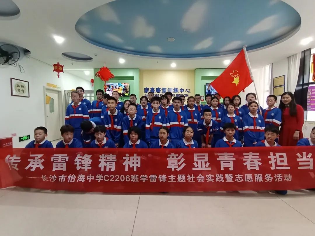 传承雷锋精神 传承雷锋精神