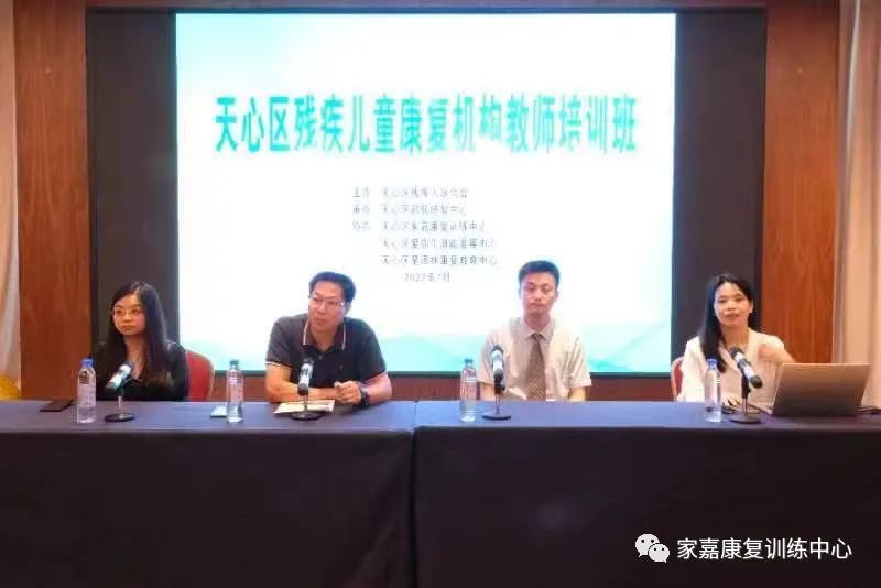 天心区残疾儿童康复机构教师培训 天心区残疾儿童康复机构教师培训