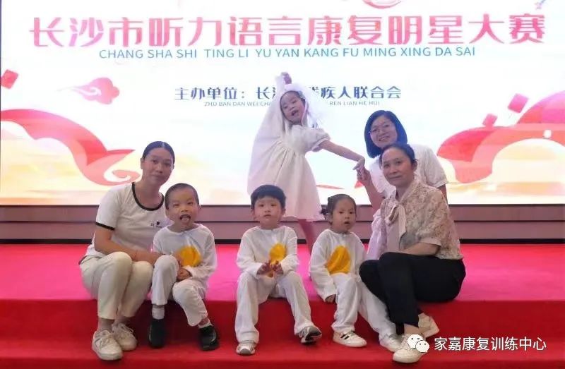 听力言语康复明星大赛