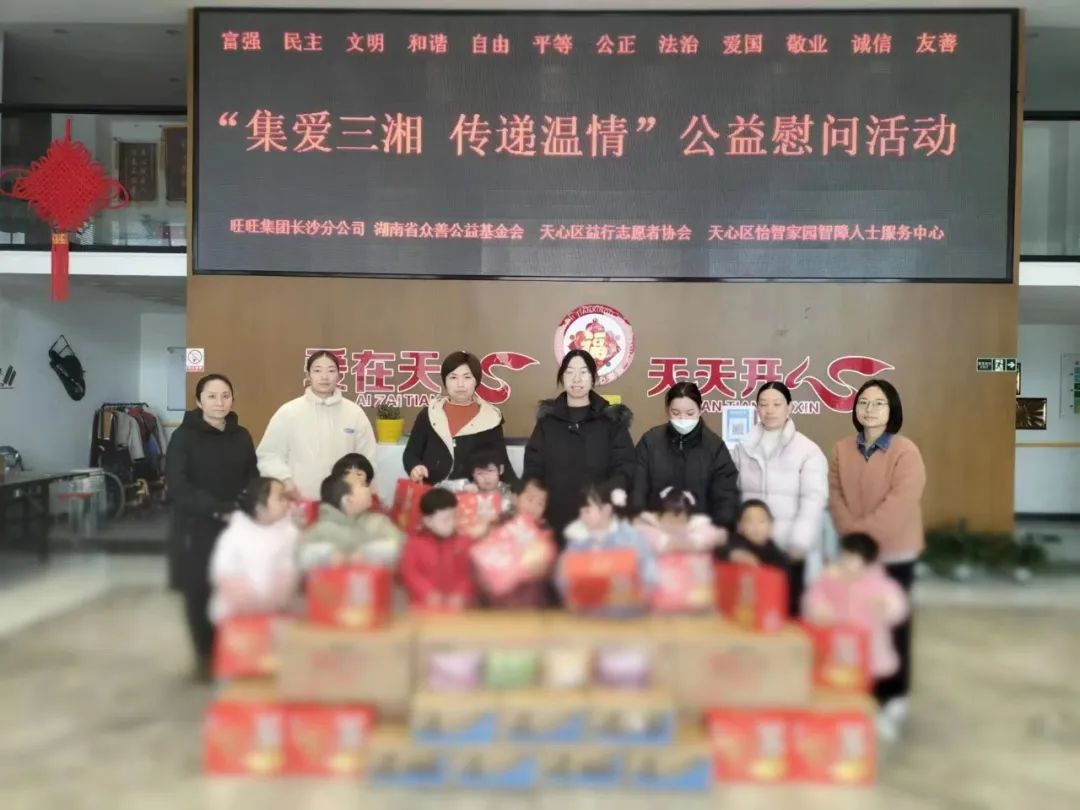 集爱三相 集爱三相