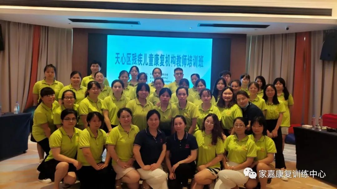 家嘉康复训练中心教师培训 家嘉康复训练中心教师培训