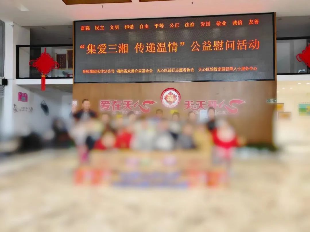 公益慰问 公益慰问