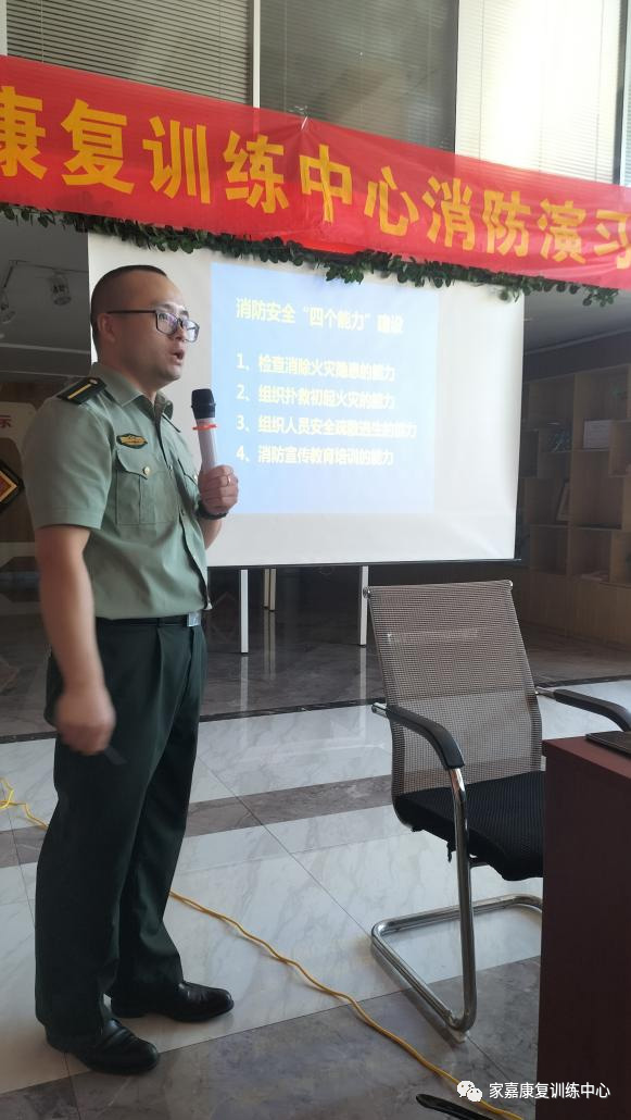 消防安全四个能力 消防安全四个能力