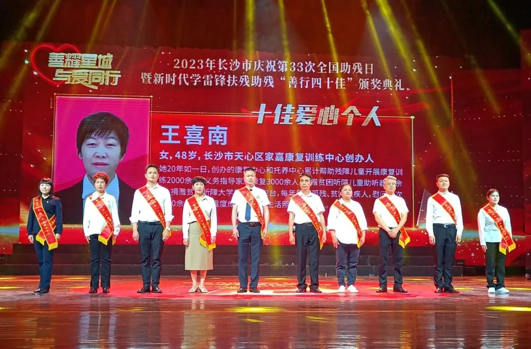 学雷锋善行十佳爱心个人