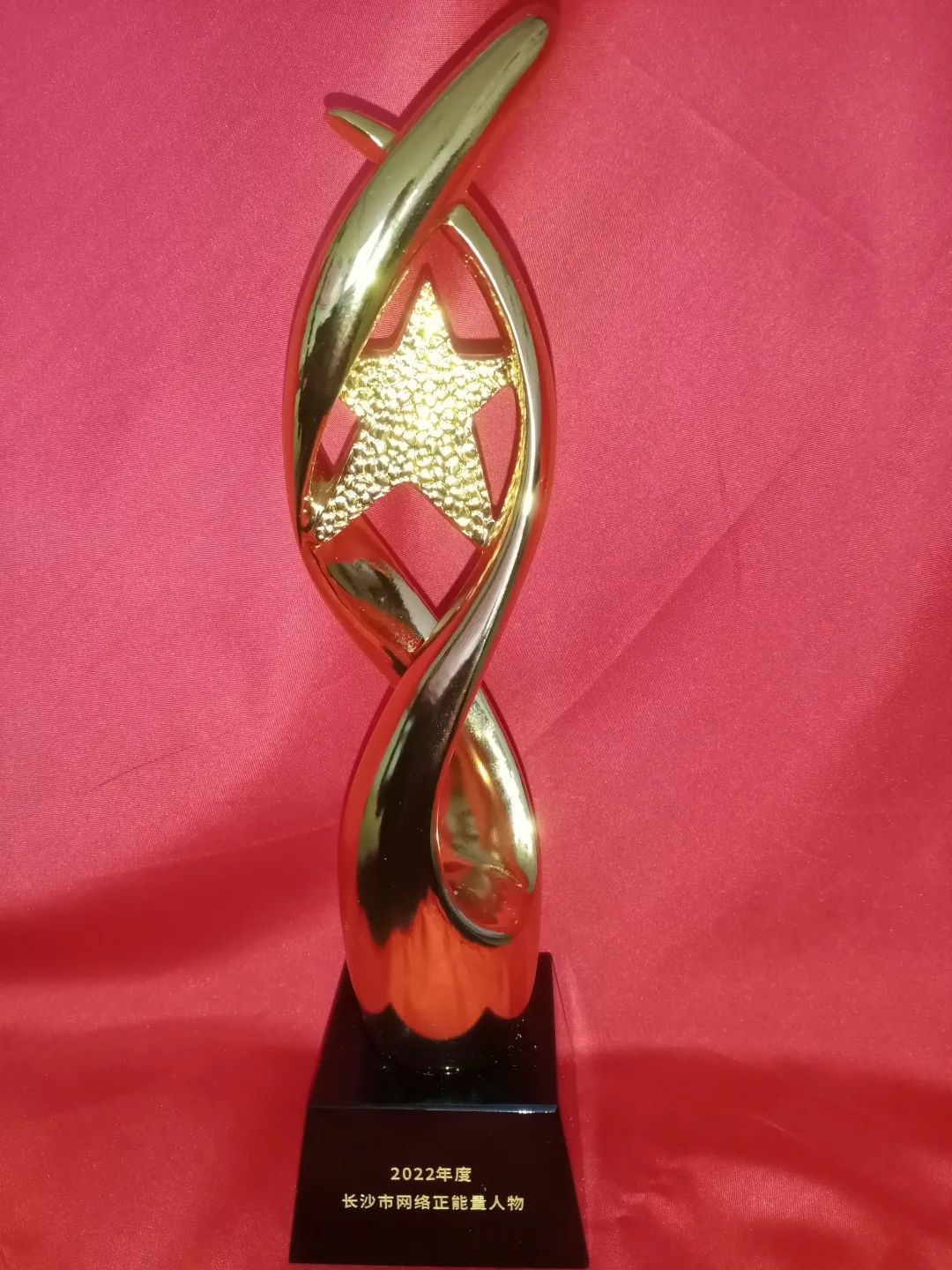 网络正能量奖杯 网络正能量奖杯