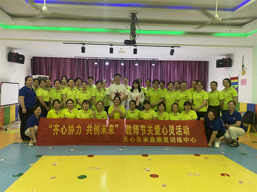 教师节活动 教师节活动