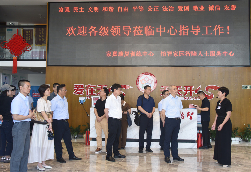 残联各级领导莅临指导