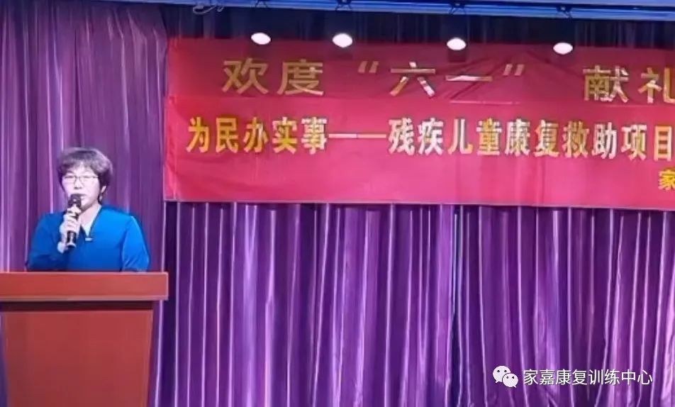 第三十二个助残日 第三十二个助残日