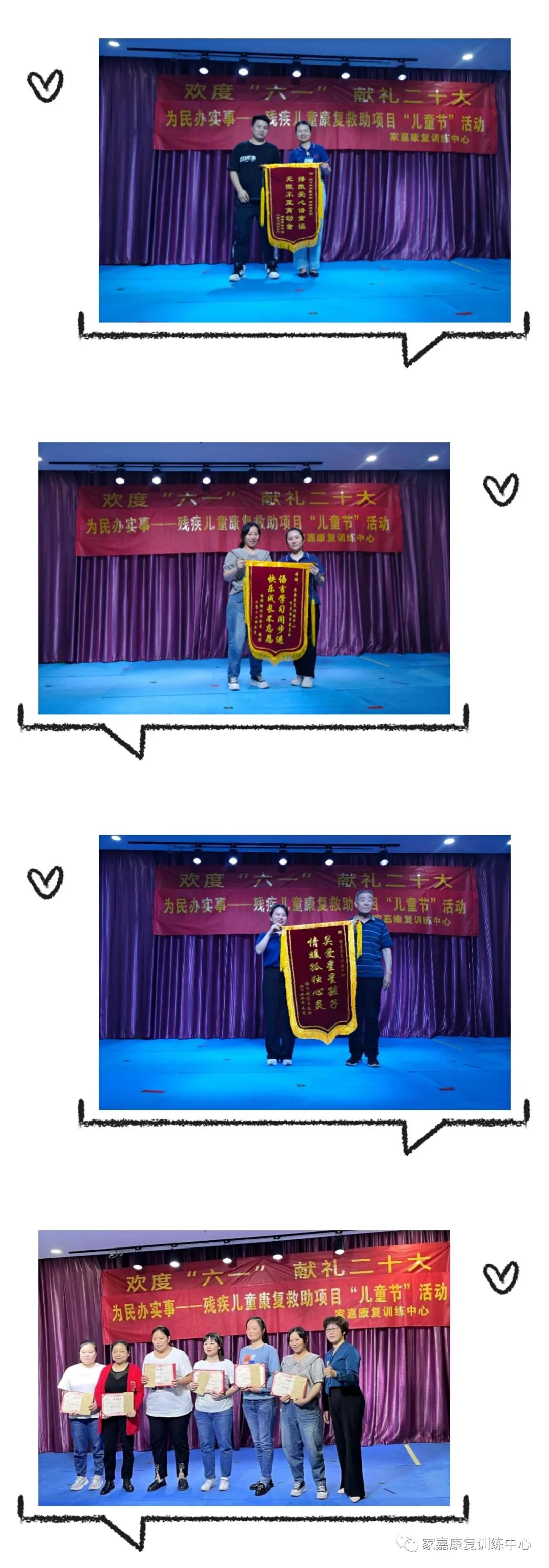 为民办实事 为民办实事