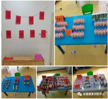 情景模拟超市 情景模拟超市