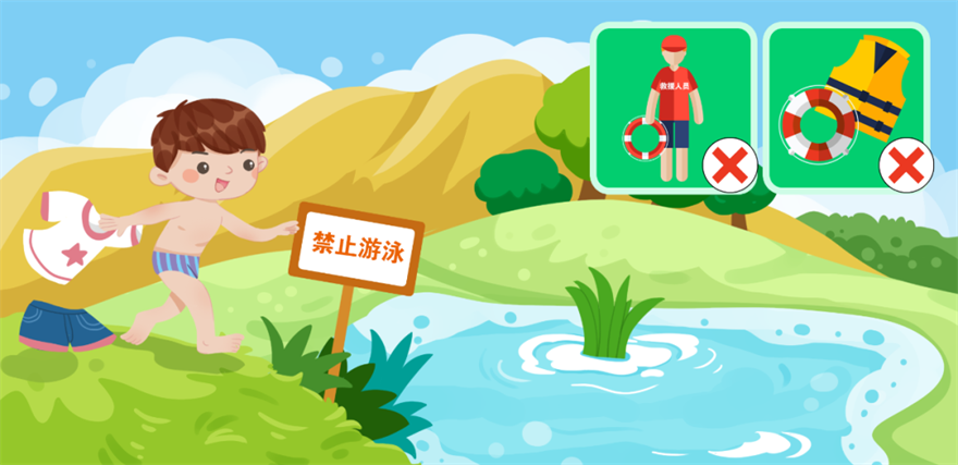 不到无安全设施、无救援人员的水域游泳