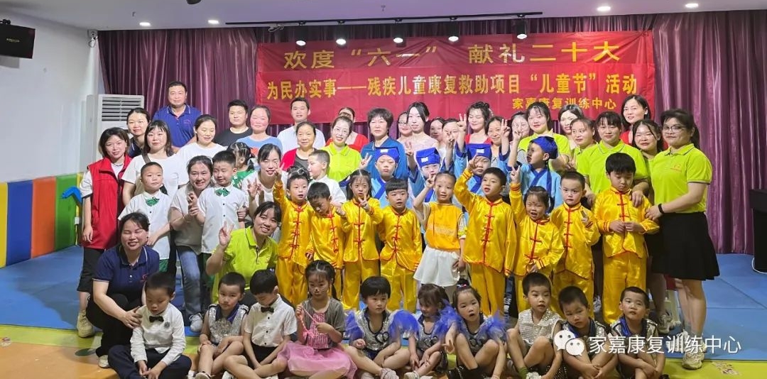 助残日活动 助残日活动