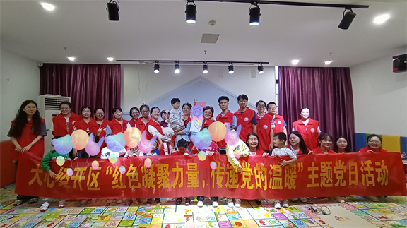 凝聚党员力量，爱心传递温暖/党建助残活动