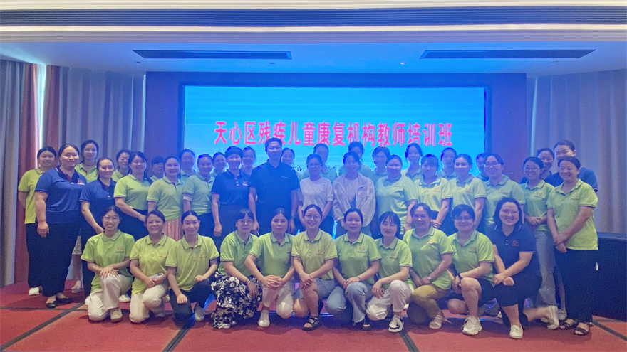 家嘉康复训练中心教师培训 家嘉康复训练中心教师培训