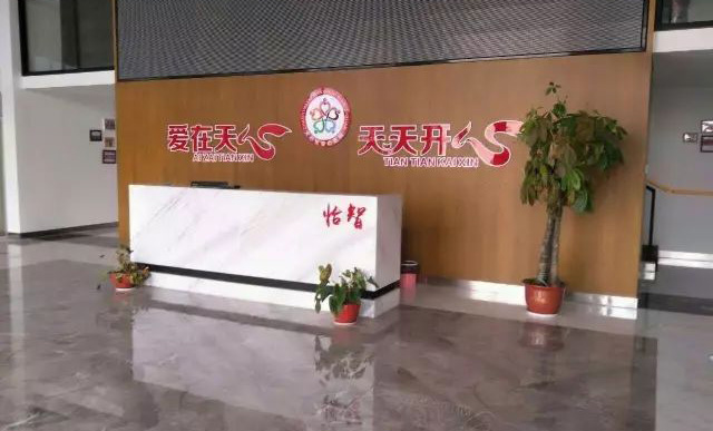 天心区怡智家园简介