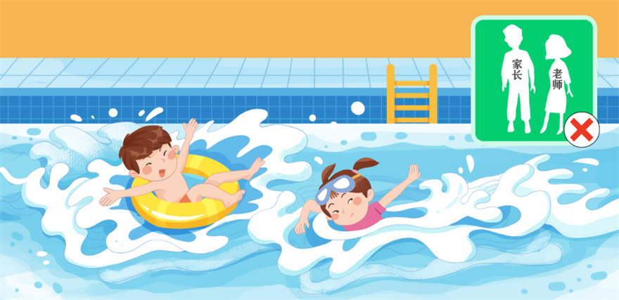 不准在无家长或老师带队的情况下游泳