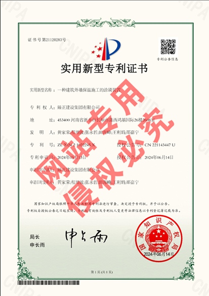 一種防腐管道安裝對接裝置jpg