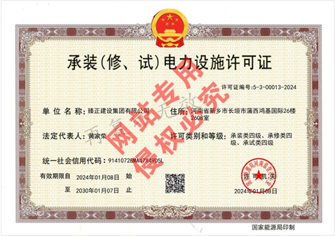 承裝修證書