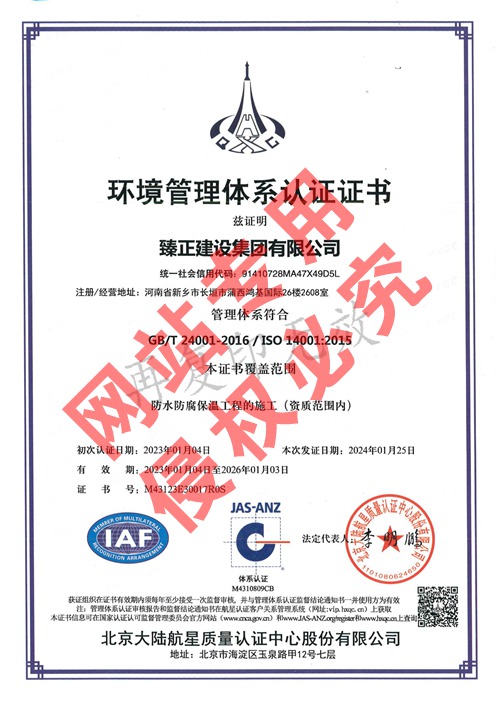 環境管理體系認證