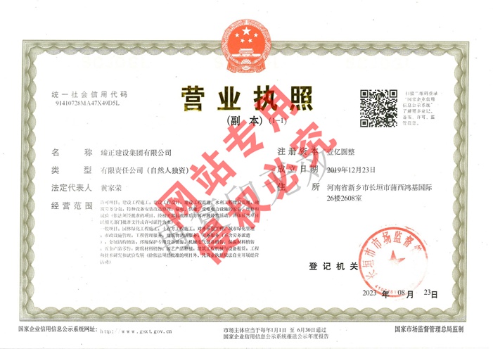 營業執照