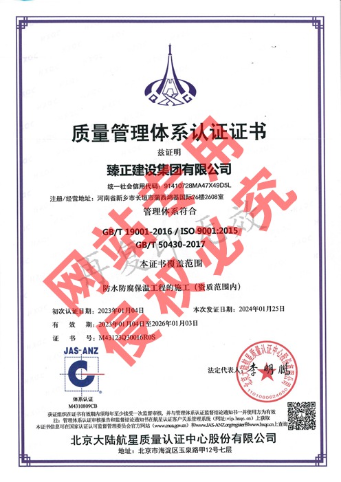 質量管理體系認證