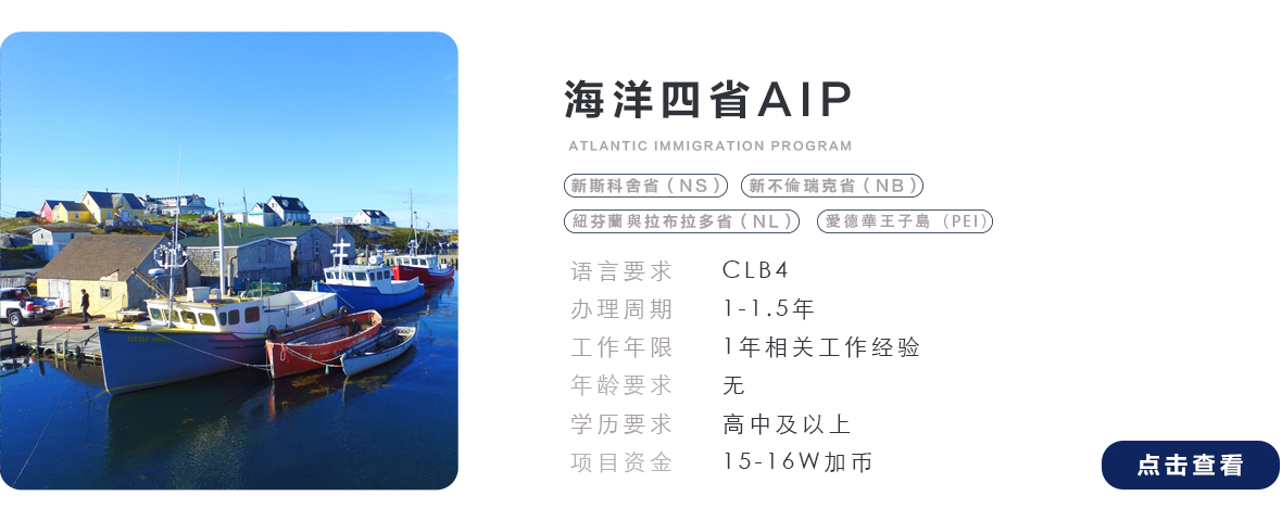 海洋四省 AIP