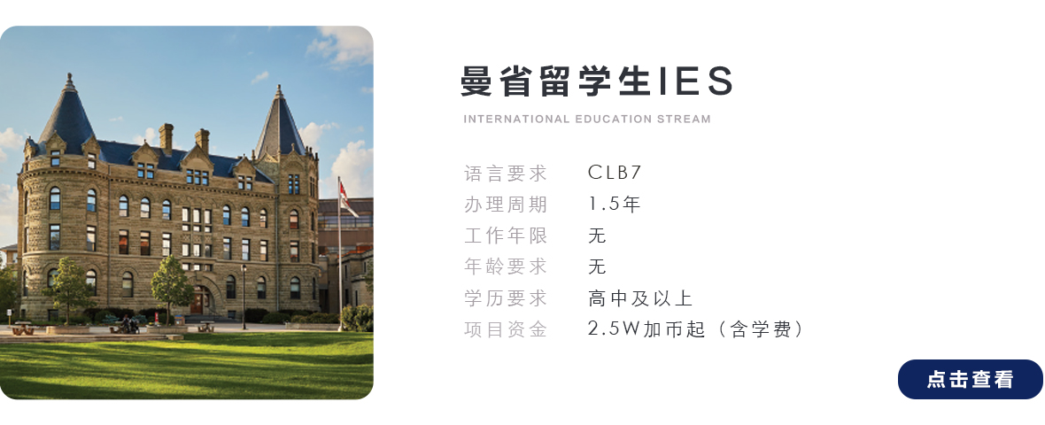 曼省 IES