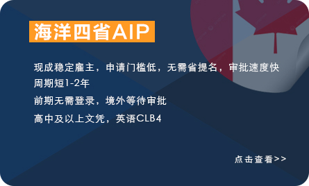 海洋四省 AIP