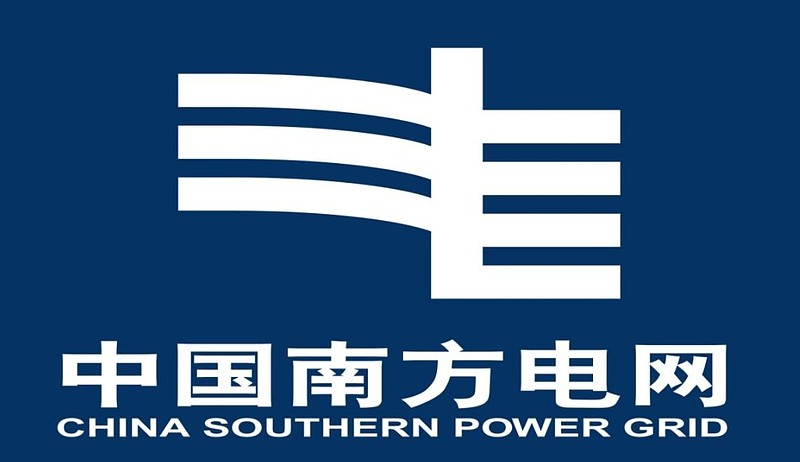Strength certification! Wanruitong has successfully passed the first round of qualification review for Southern Power Grid in 2025!