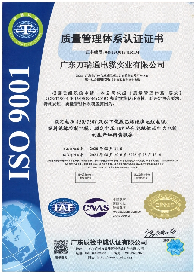 <div style="text-align:center;">
	ISO 9001
</div>