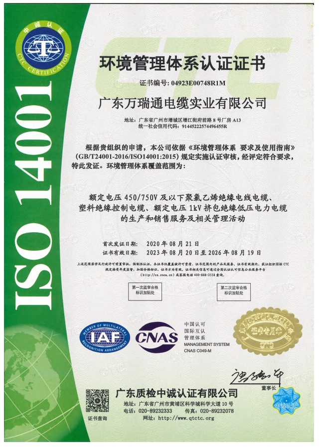 <div style="text-align:center;">
	ISO 14001
</div>