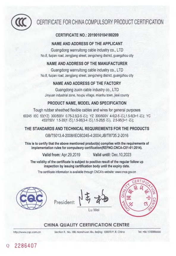 <div style="text-align:center;">
	CQC CCC
</div>