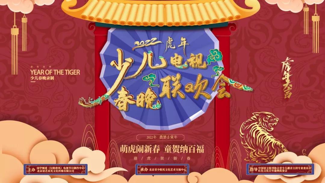 语艺星光二号计划【2022电视录制全球城市合伙人】招募计划全面开启