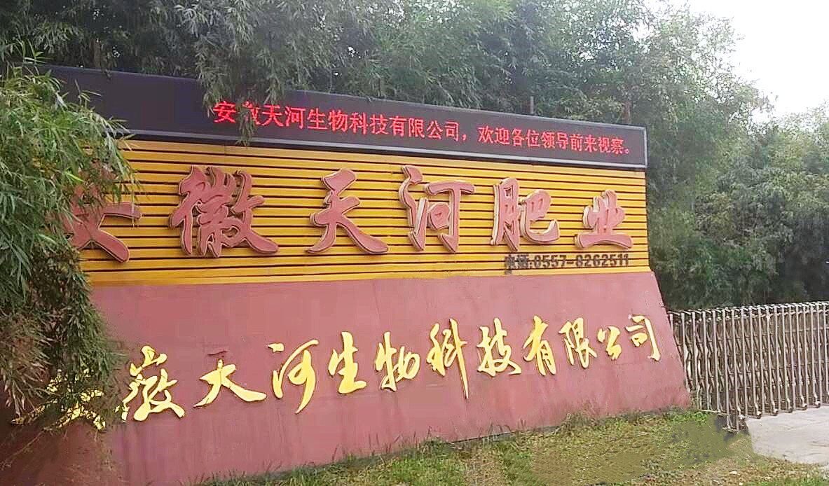企业门头