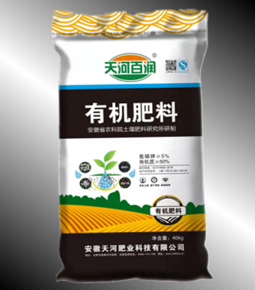 有机肥料