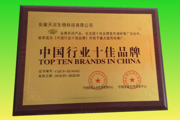 中国行业十佳品牌