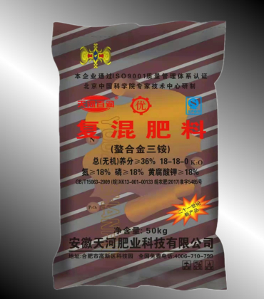 复混肥料