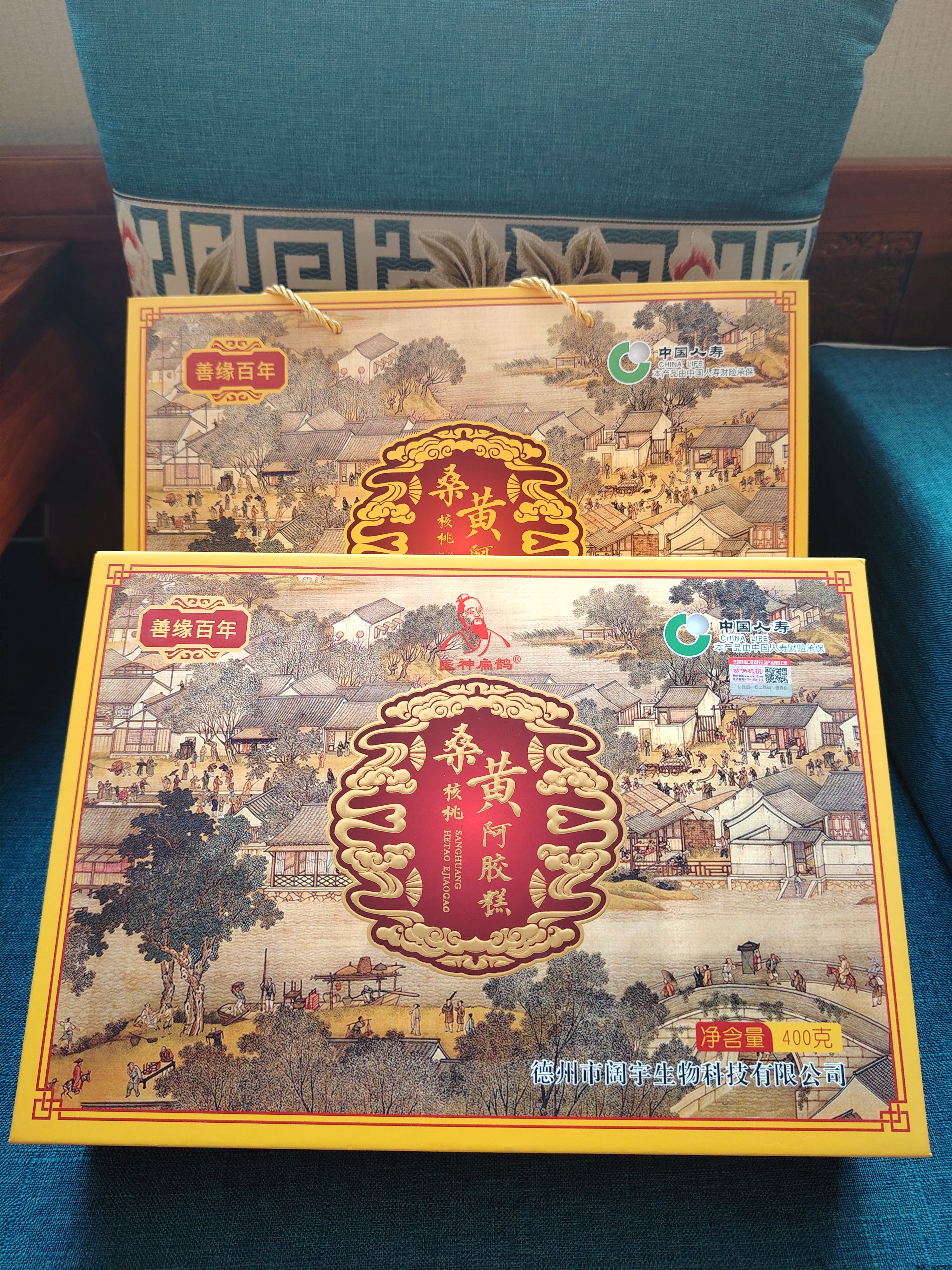医神扁鹊桑黄核桃阿胶糕