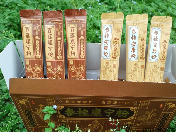 康森参桂康宁粉