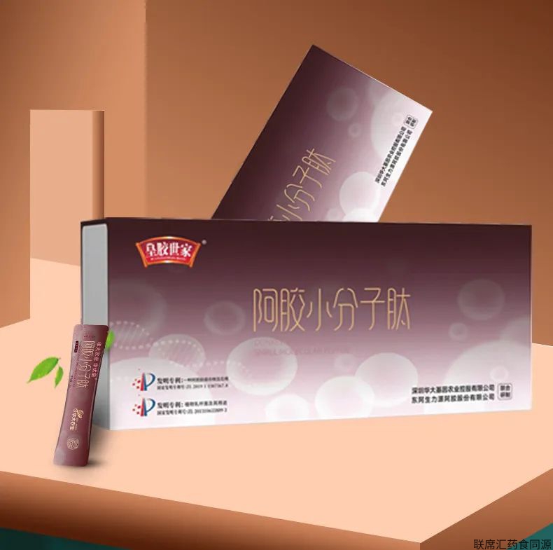 东阿生力源（皇胶世家阿胶小分子肽）