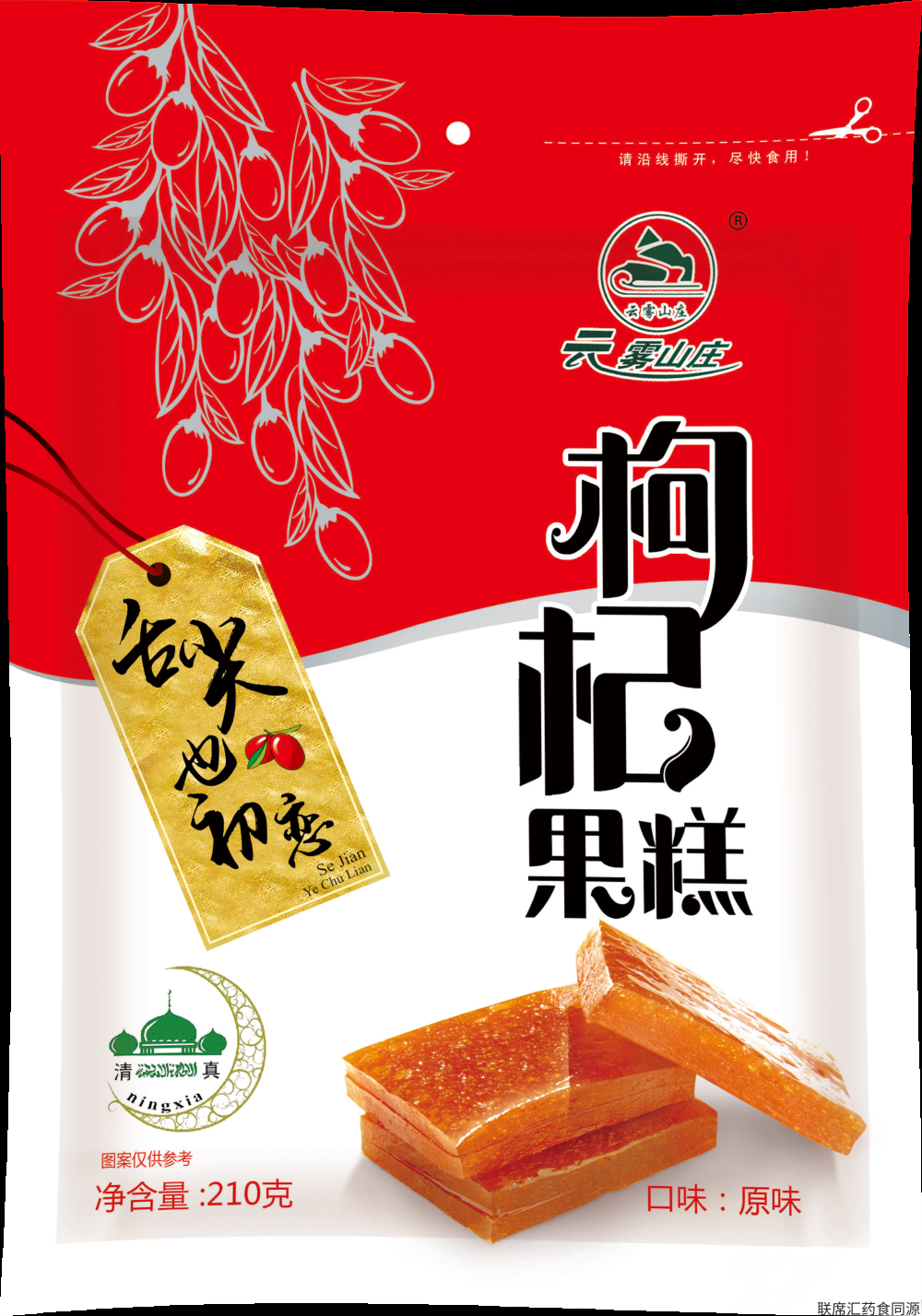 宁夏云雾山果品公司（枸杞果糕）