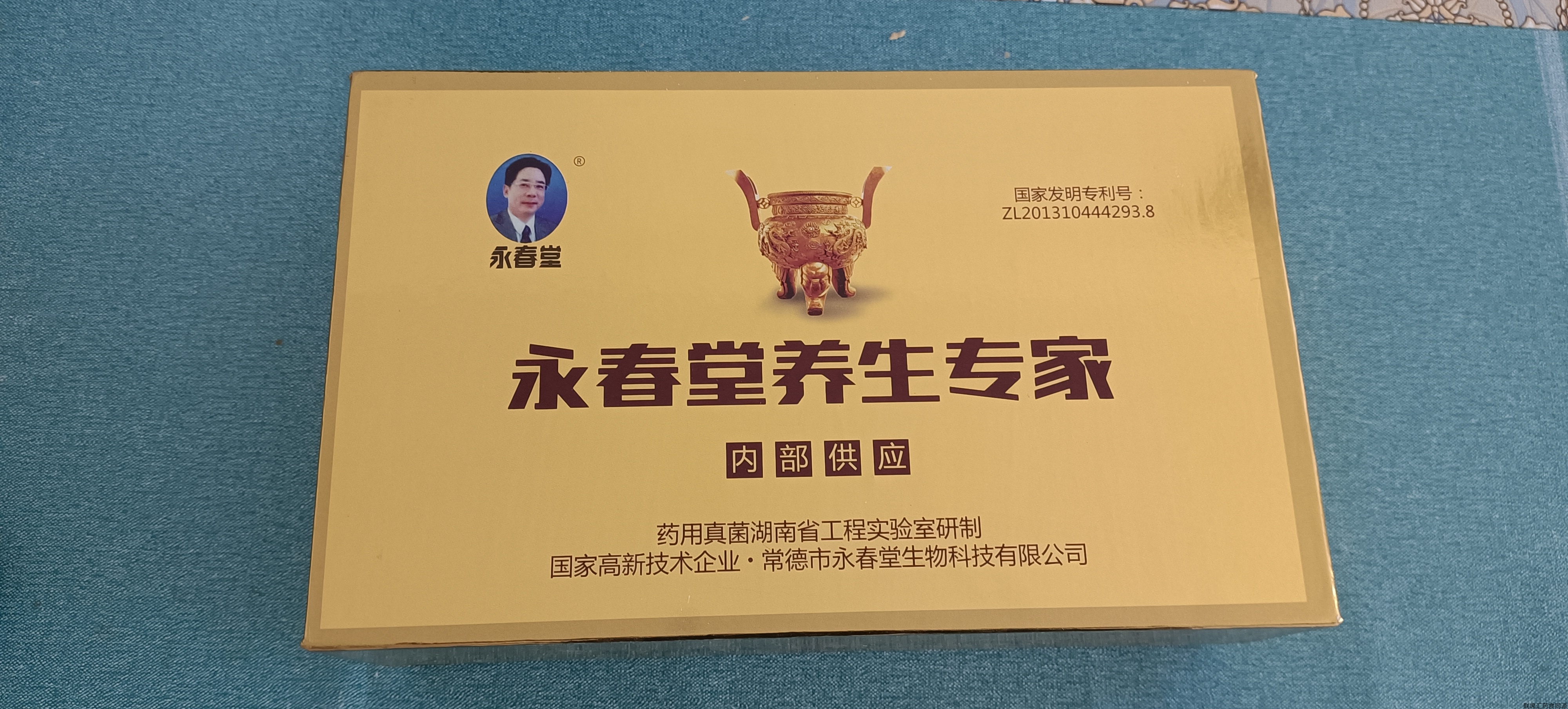 常德永春堂（灵芝孢子粉滴丸）