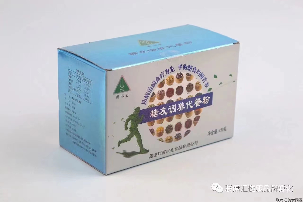 黑龙江好以生“糖友调养代餐粉”