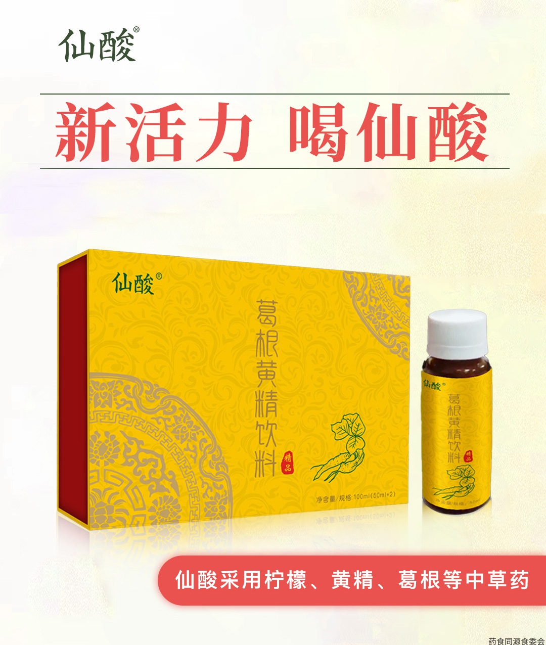 深圳市仙酸贸易有限公司