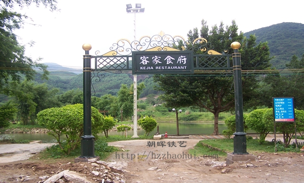 拱门749